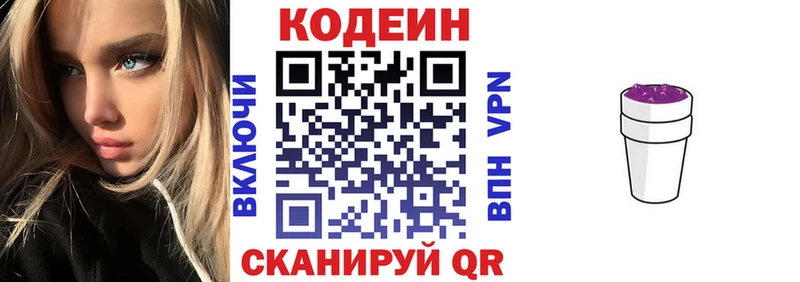 Кодеиновый сироп Lean Purple Drank  Дудинка 